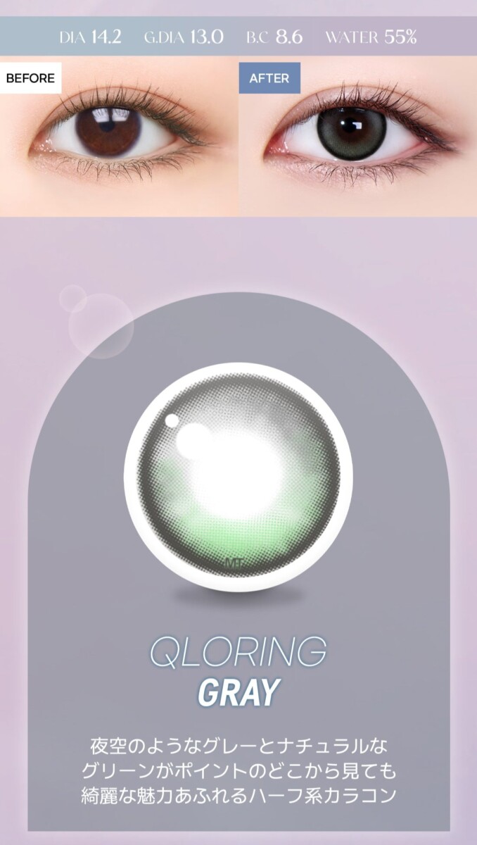 Lensme Torica Qloring 訂製款