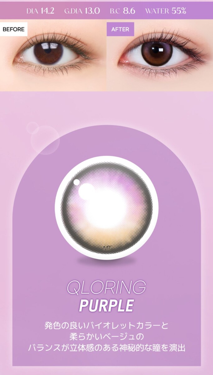 Lensme Torica Qloring 訂製款