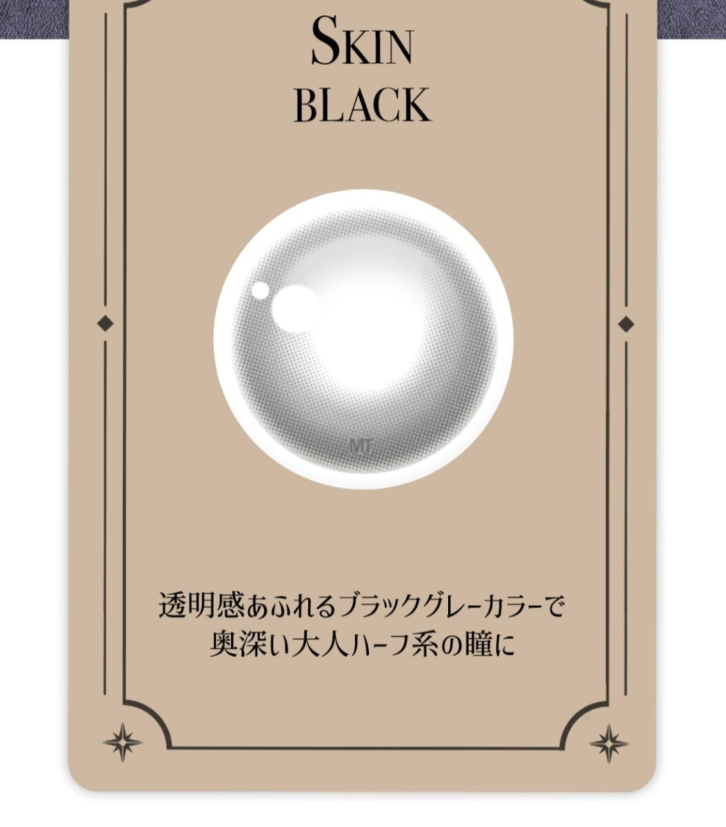 Lensme Torica Skin 訂製款