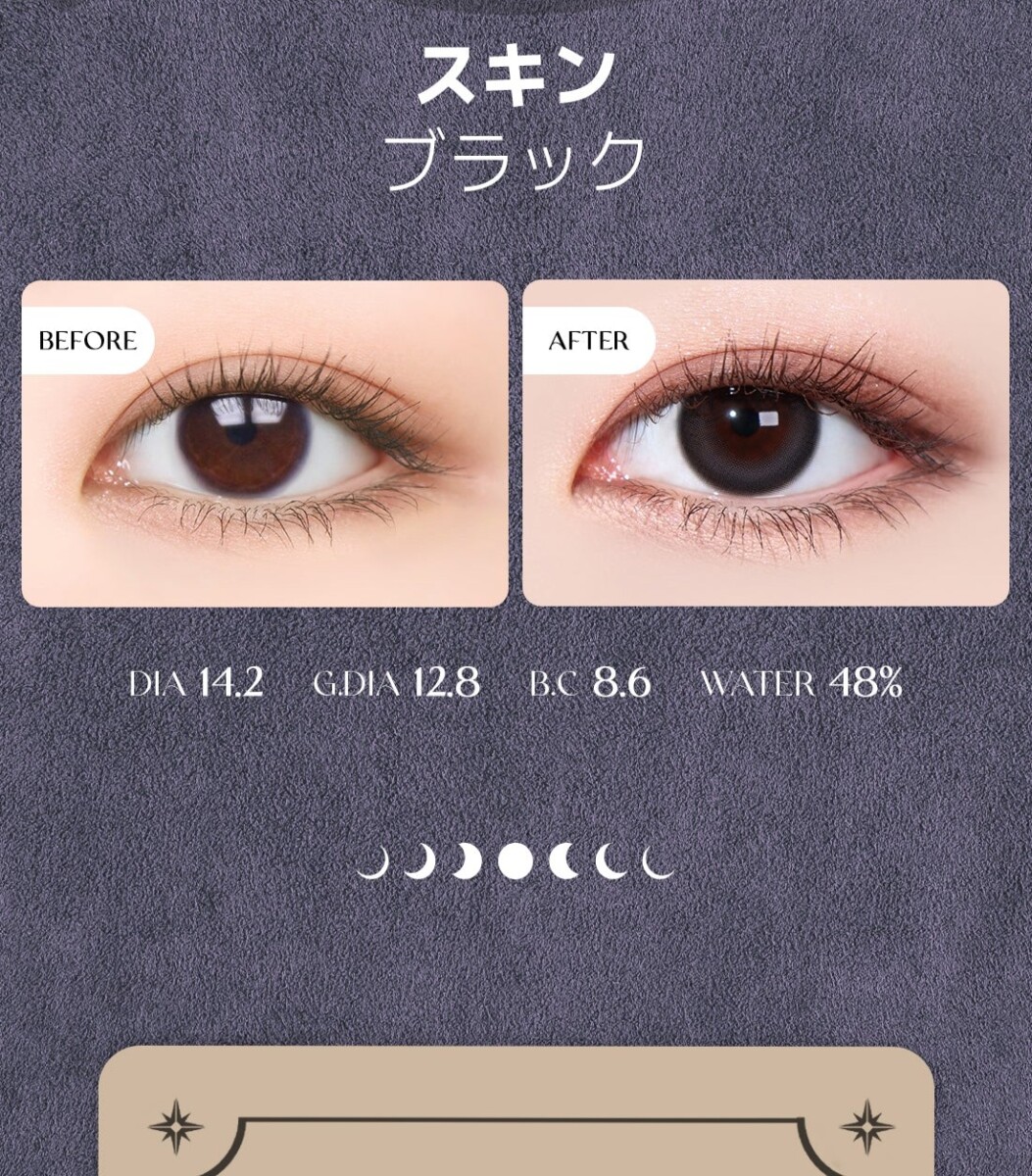 Lensme Torica Skin 訂製款