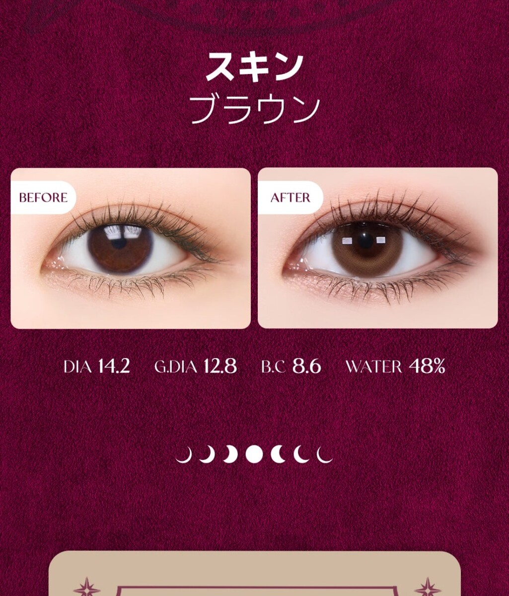 Lensme Torica Skin 訂製款