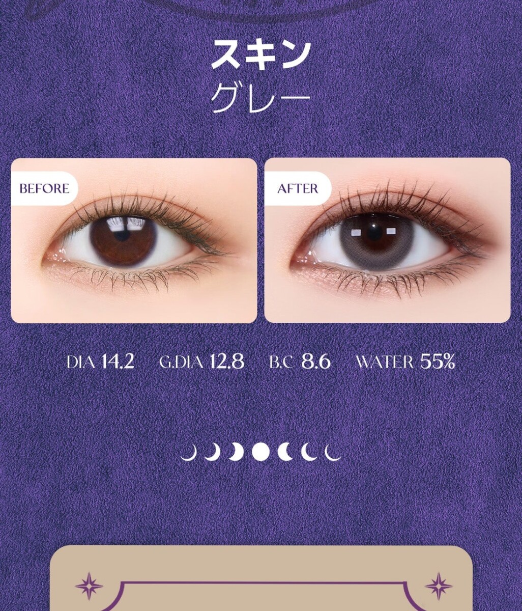 Lensme Torica Skin 訂製款