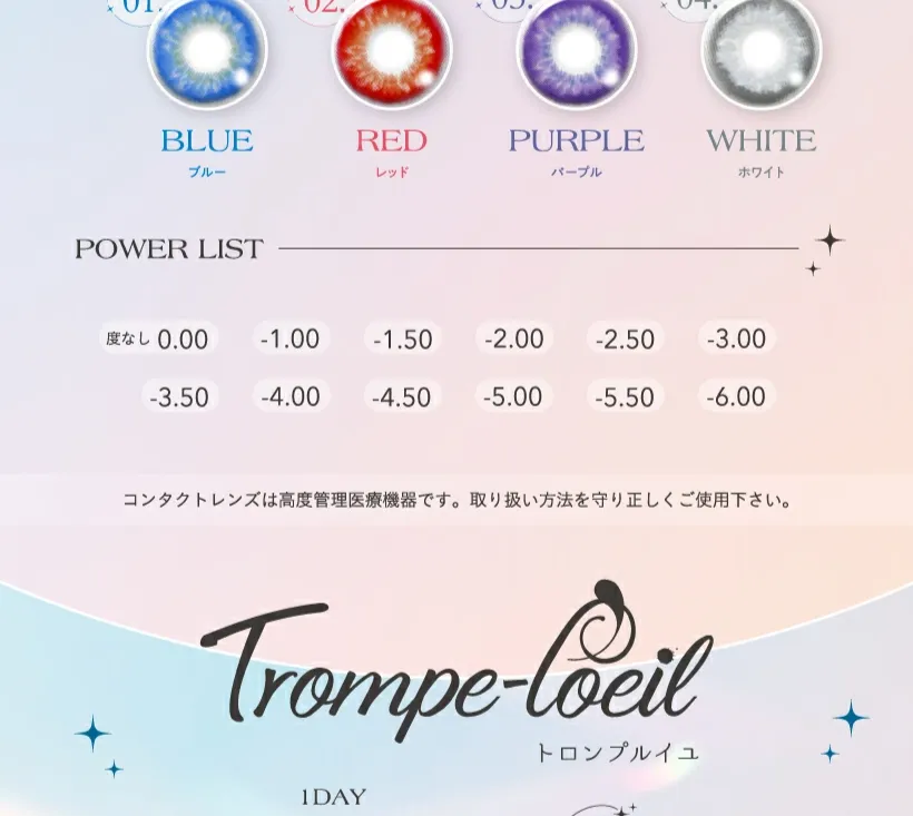 Trompe-loeil 1Day