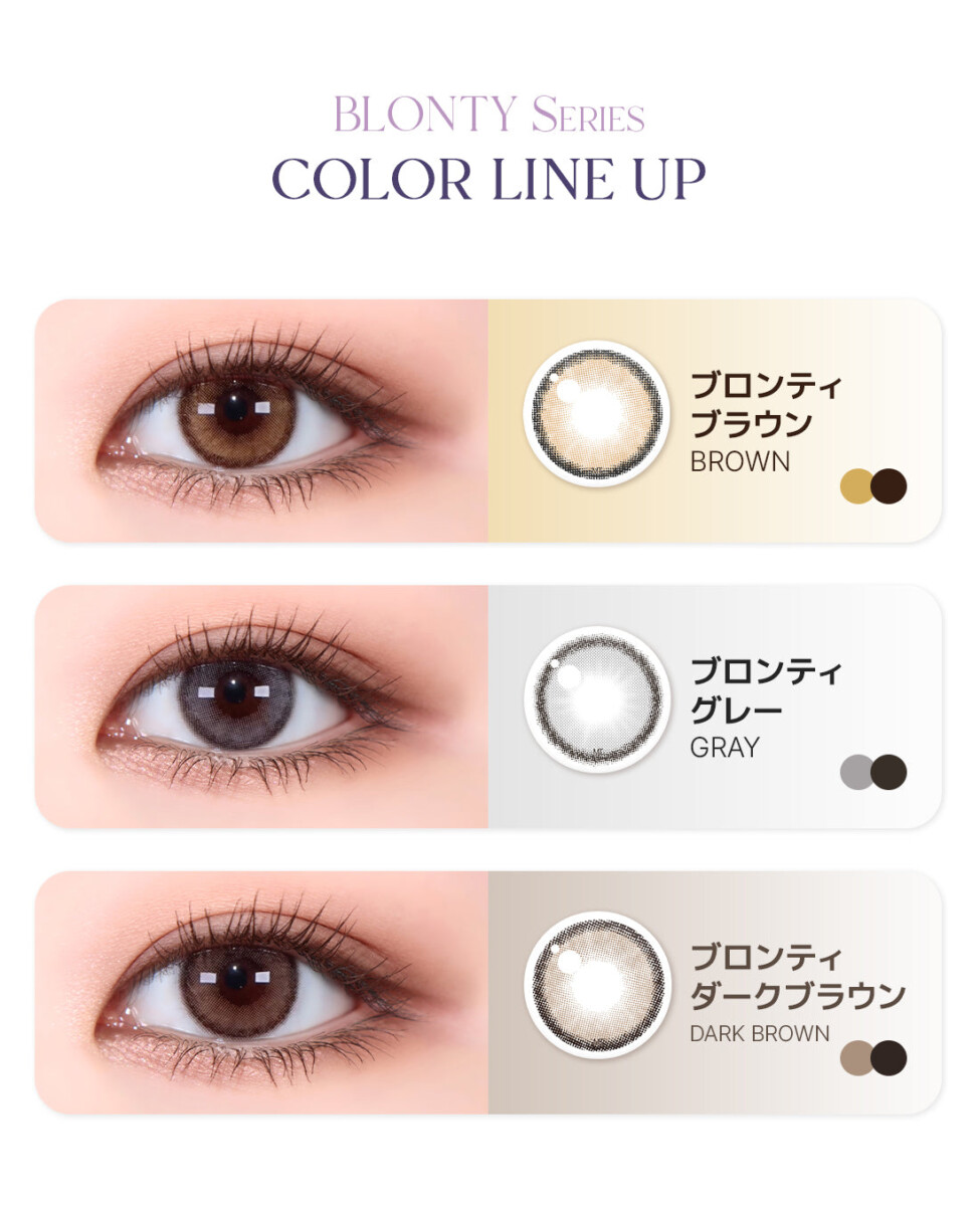 Lensme Torica Blonty 訂製款