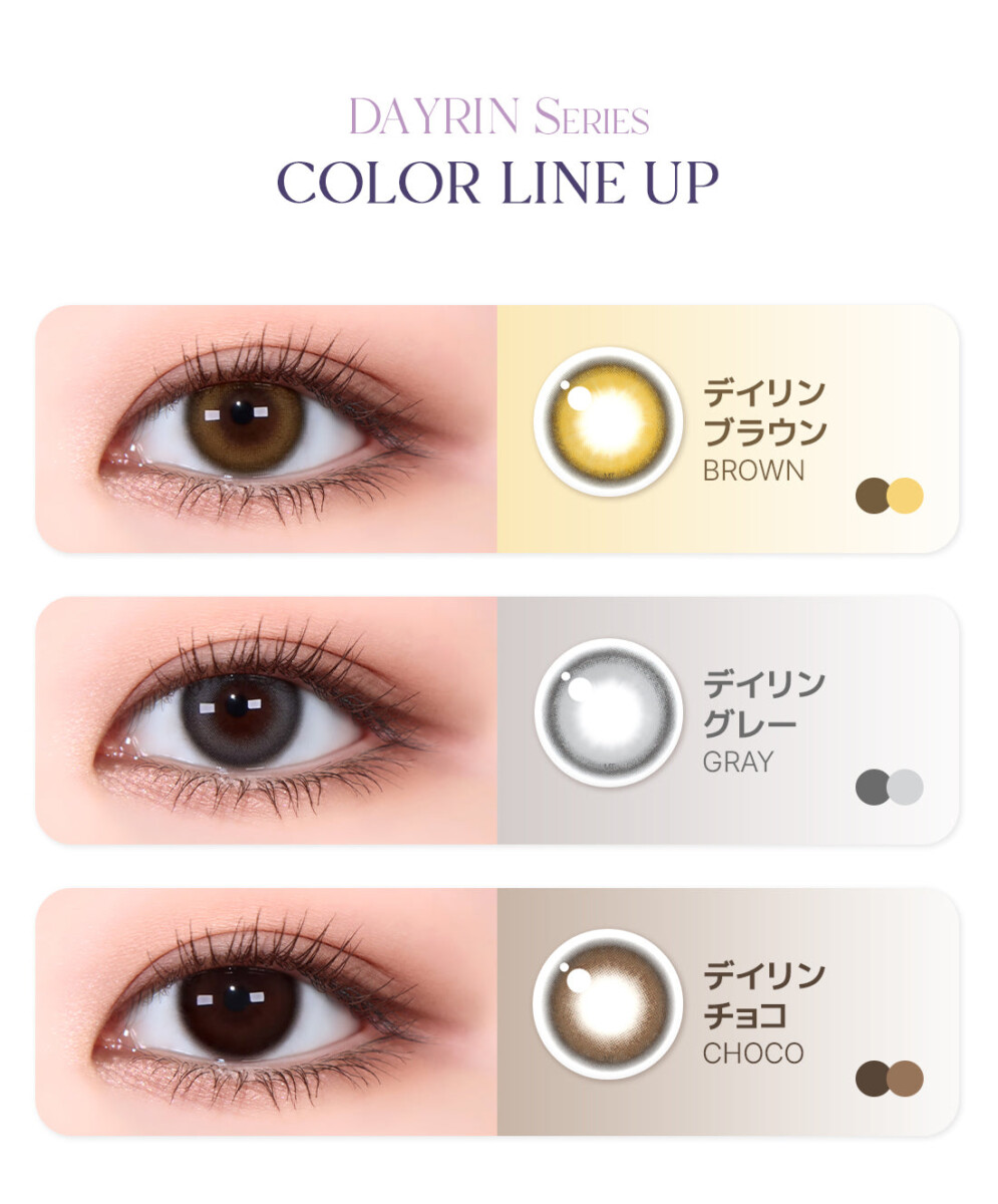 Lensme Torica Dayrin 訂製款