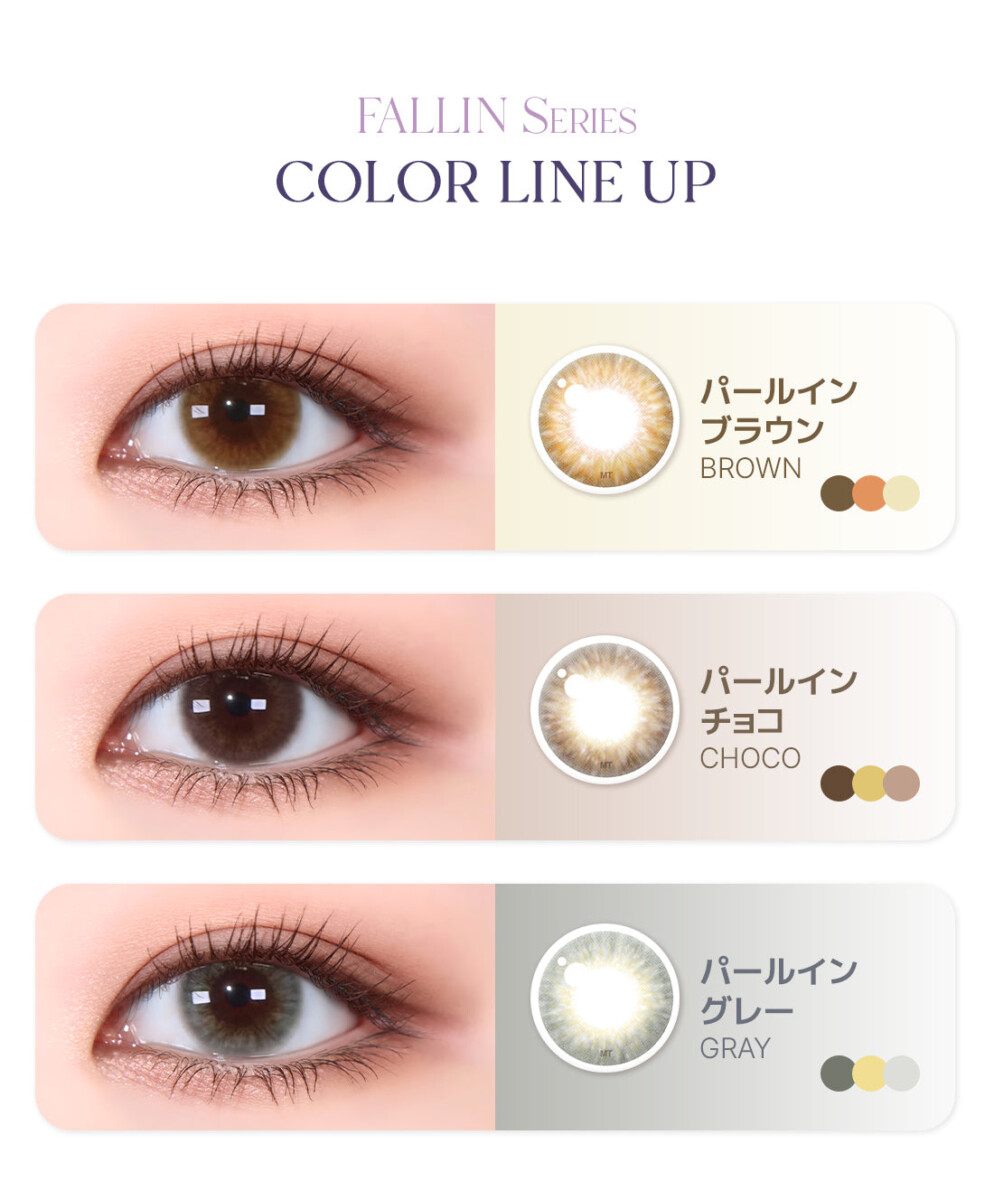 Lensme Torica Fallin 訂製款