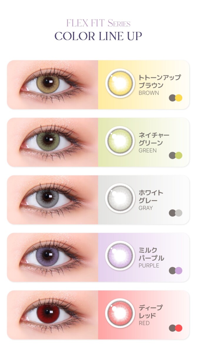 Lensme Torica Flex Fit 訂製款