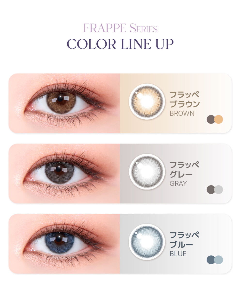 Lensme Torica Frappe 訂製款