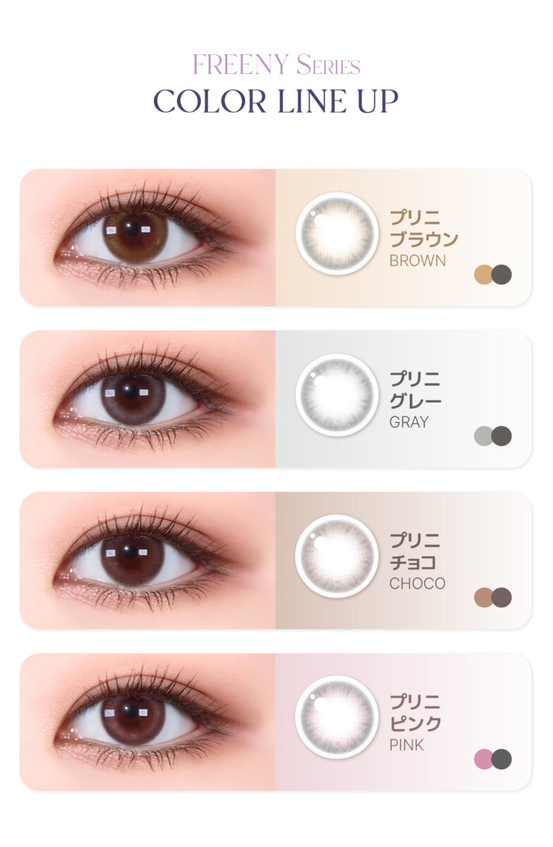 Lensme Torica Freeny 訂製款