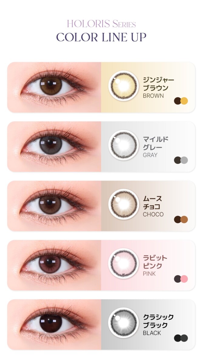 Lensme Torica Holoris 訂製款