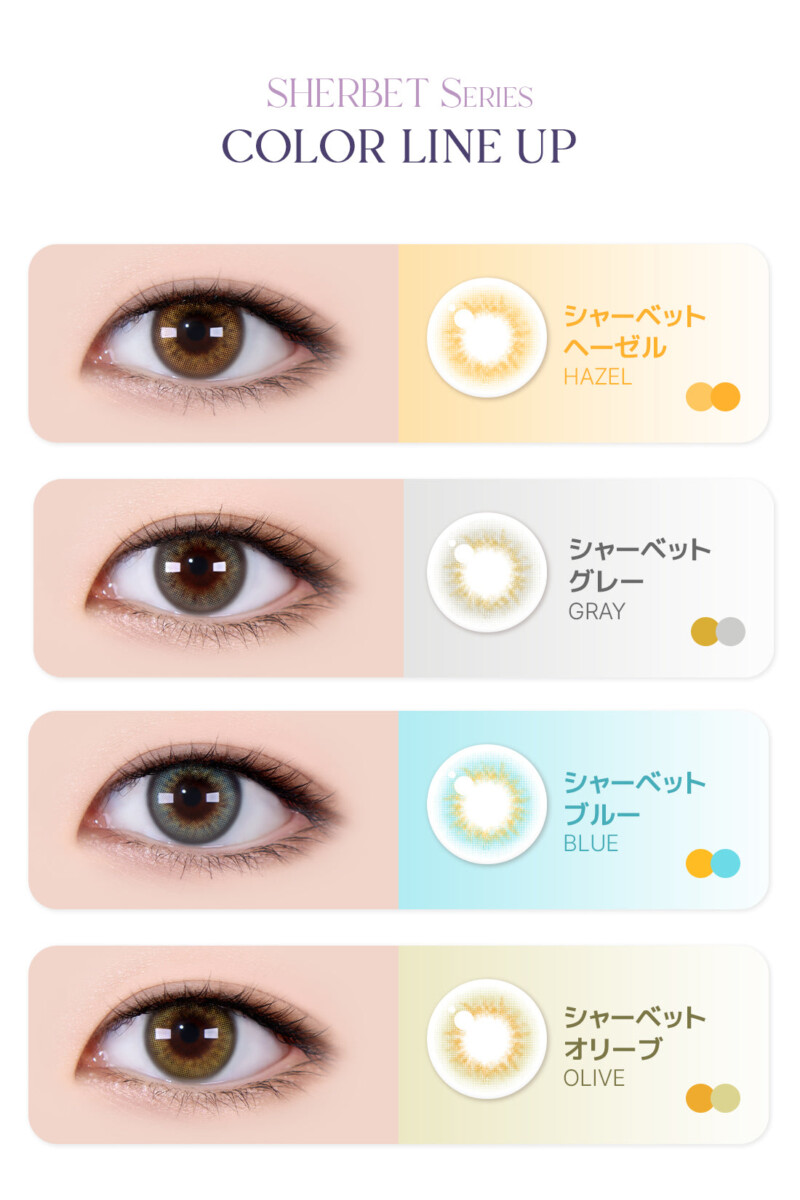 Lensme Torica SHERBET 訂製款