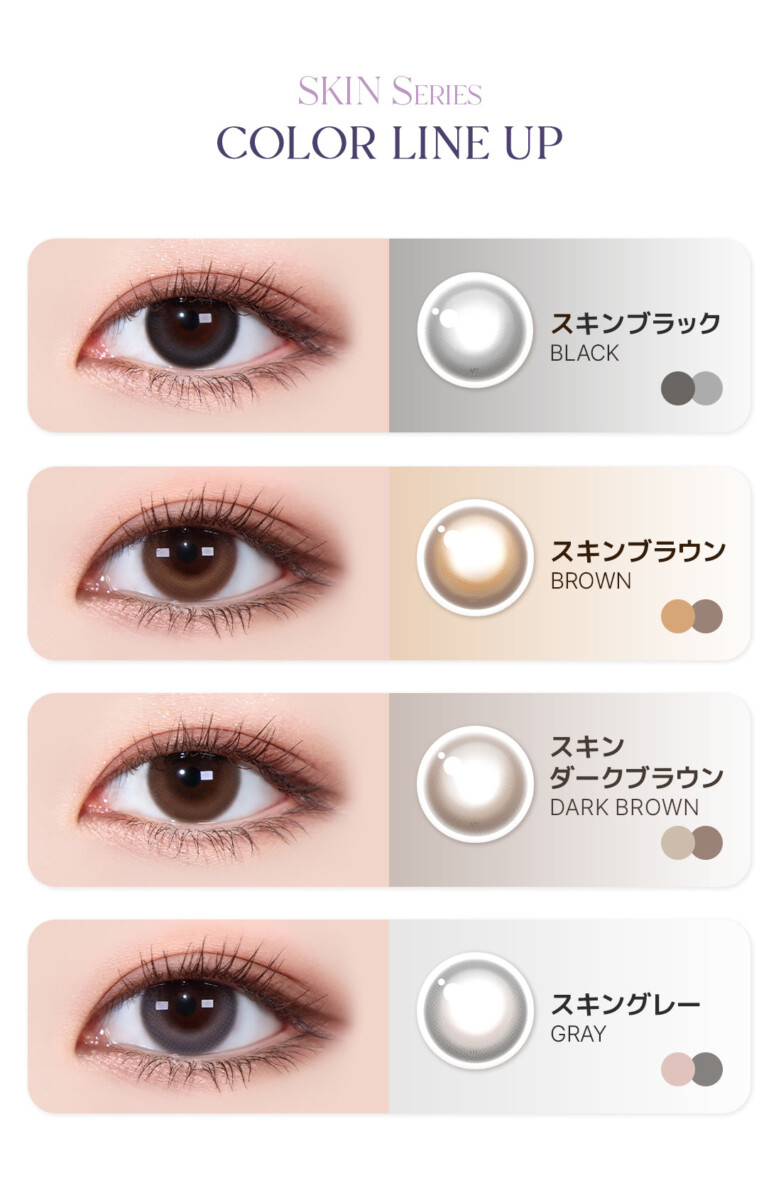 Lensme Torica Skin 訂製款
