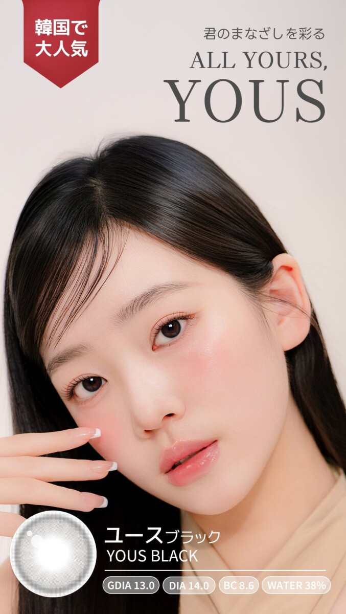Lensme Torica YOUS 訂製款