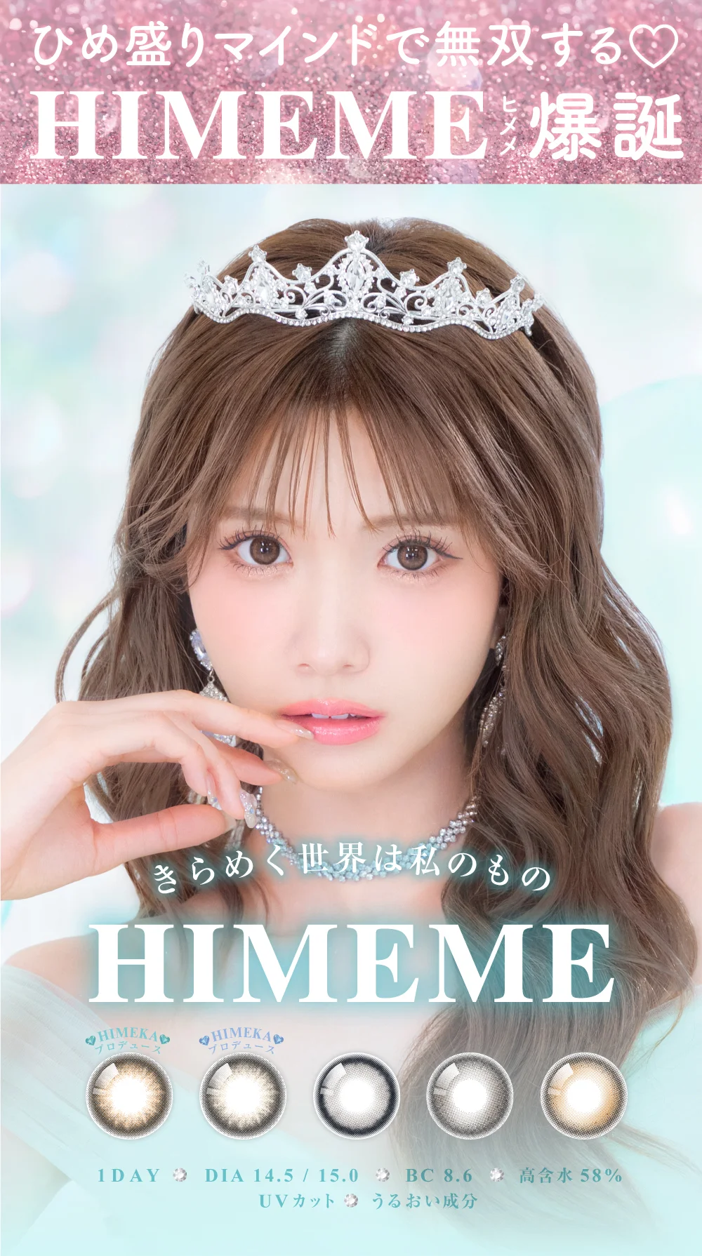 HIMEME 1Day