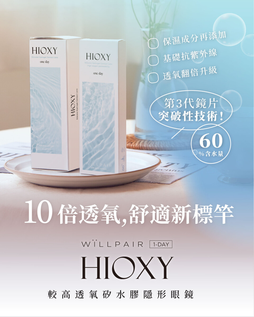 WiLLPAIR Silicone Hydrogel HiOXY 1 Day