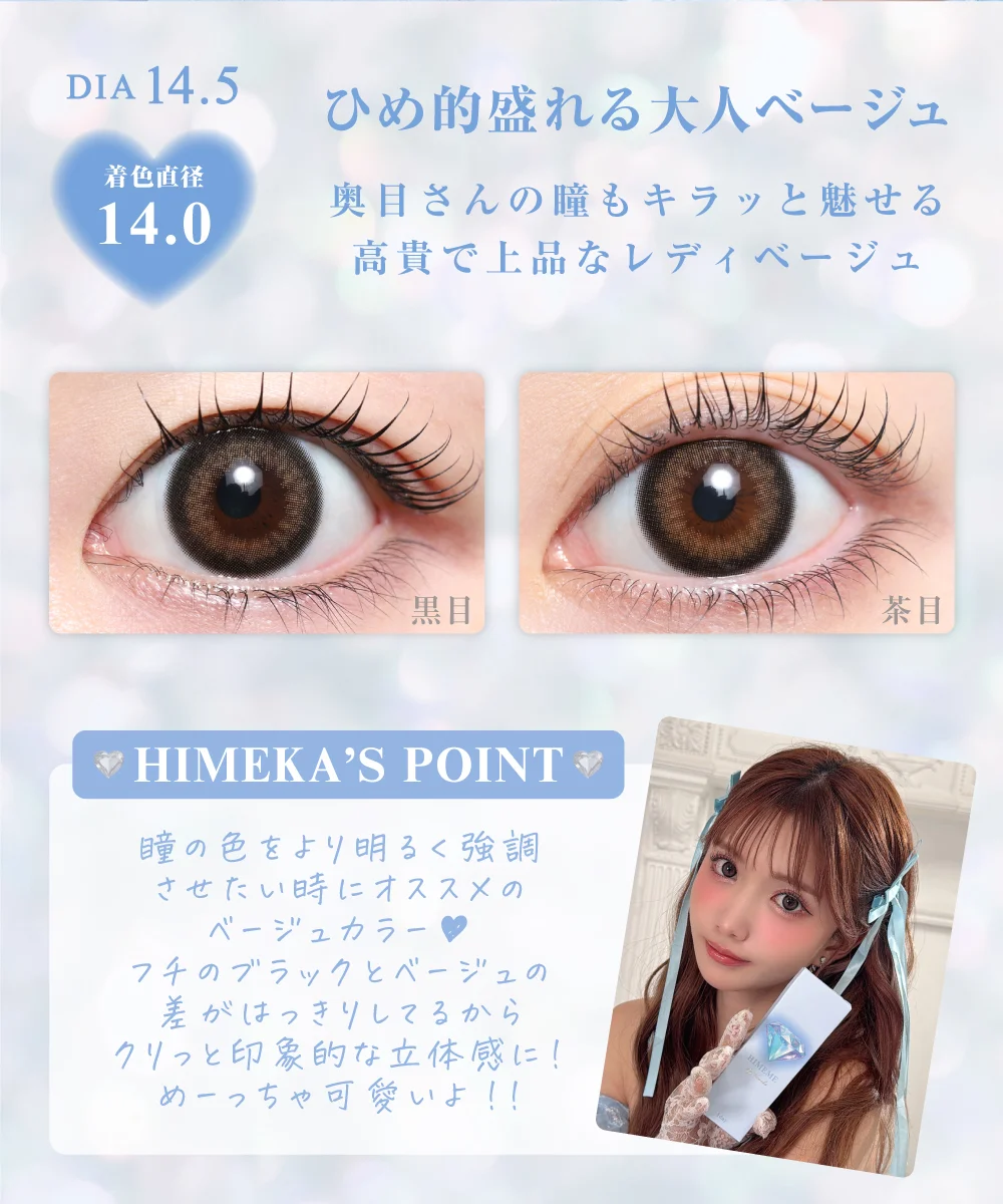 HIMEME 1Day