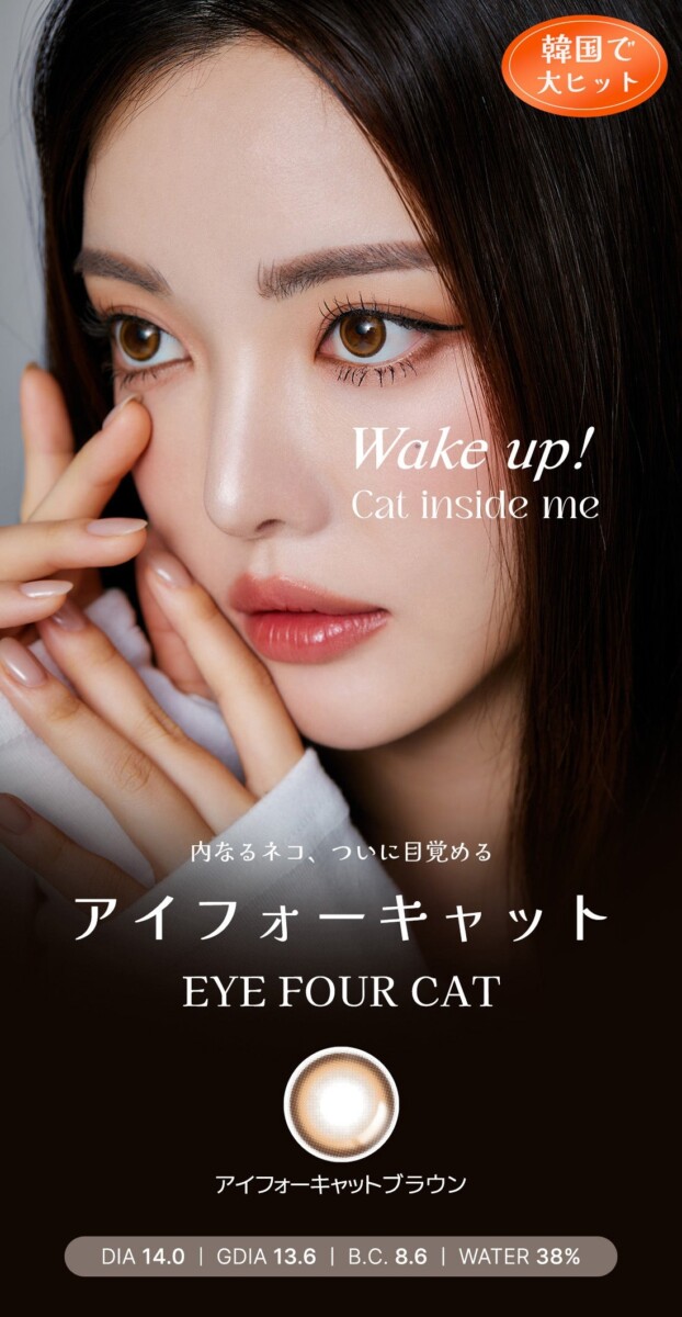 Lensme Torica EYE FOUR CAT 訂製款 Lensme Torica EYE FOUR CAT 訂製款