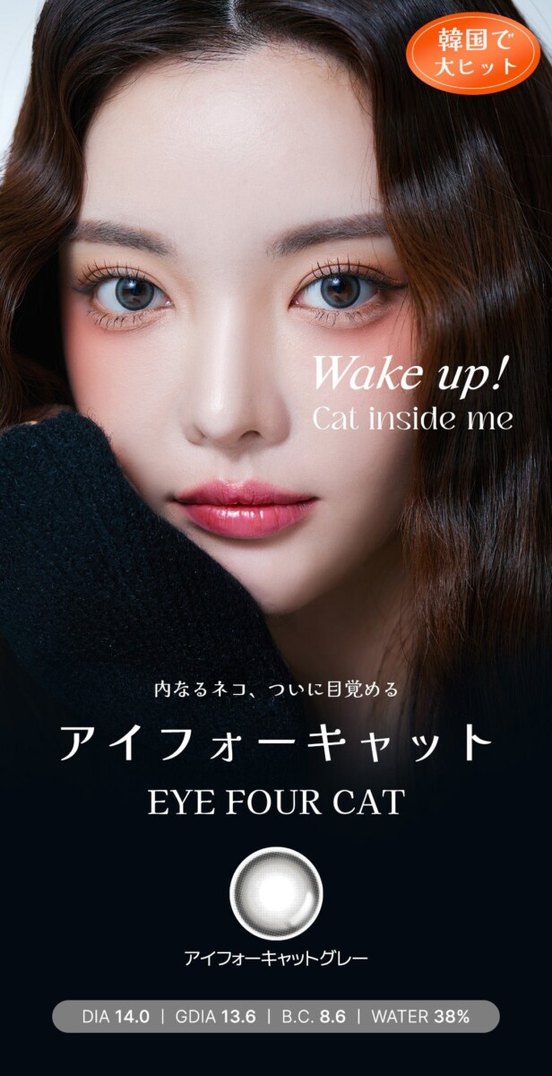 Lensme Torica EYE FOUR CAT 訂製款 Lensme Torica EYE FOUR CAT 訂製款