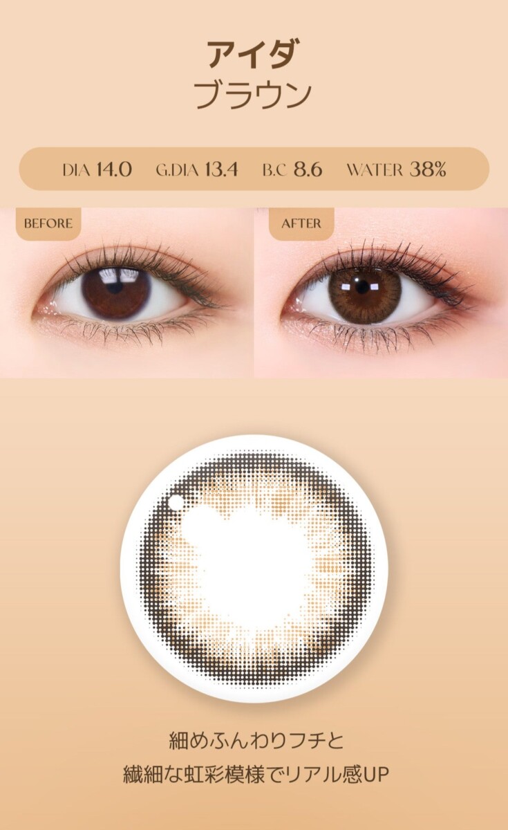 Lensme Torica Atelier 訂製款