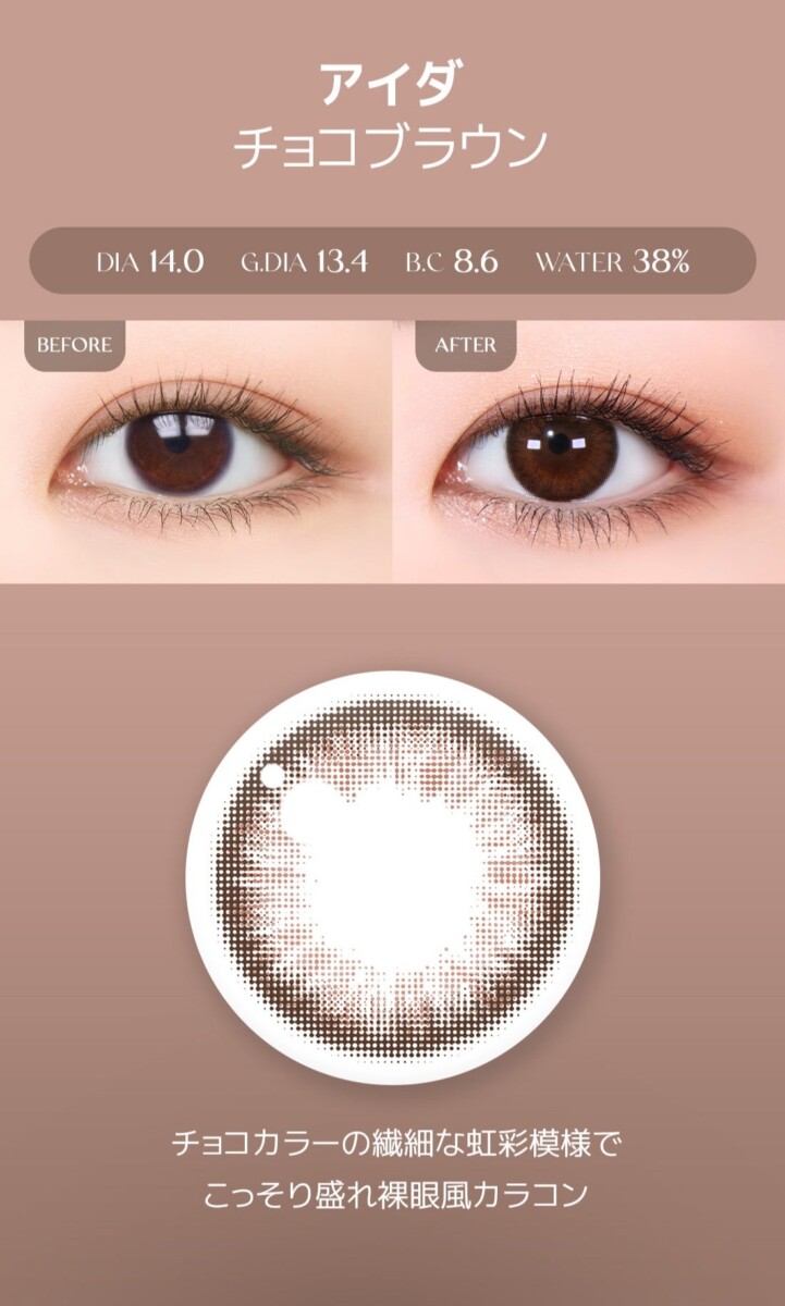 Lensme Torica Atelier 訂製款