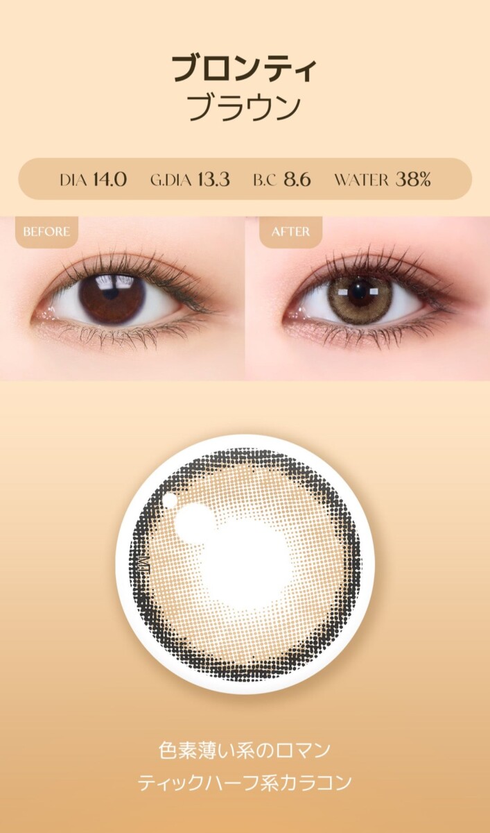 Lensme Torica Makelook 訂製款