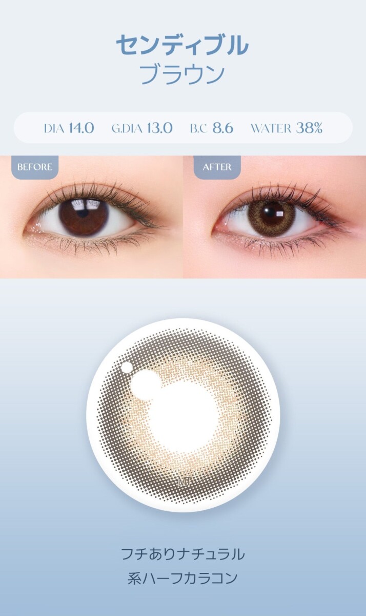 Lensme Torica Makelook 訂製款