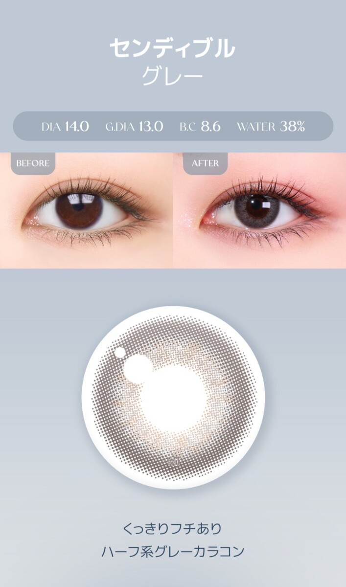 Lensme Torica Makelook 訂製款