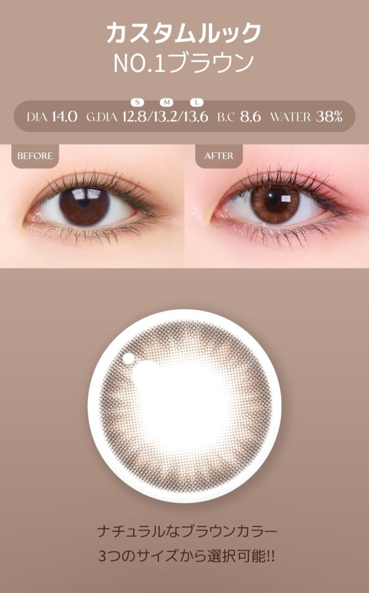 Lensme Torica Customlook 訂製款