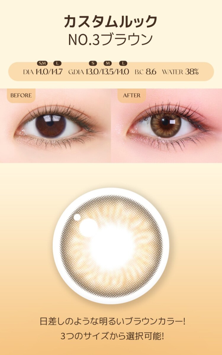 Lensme Torica Customlook 訂製款