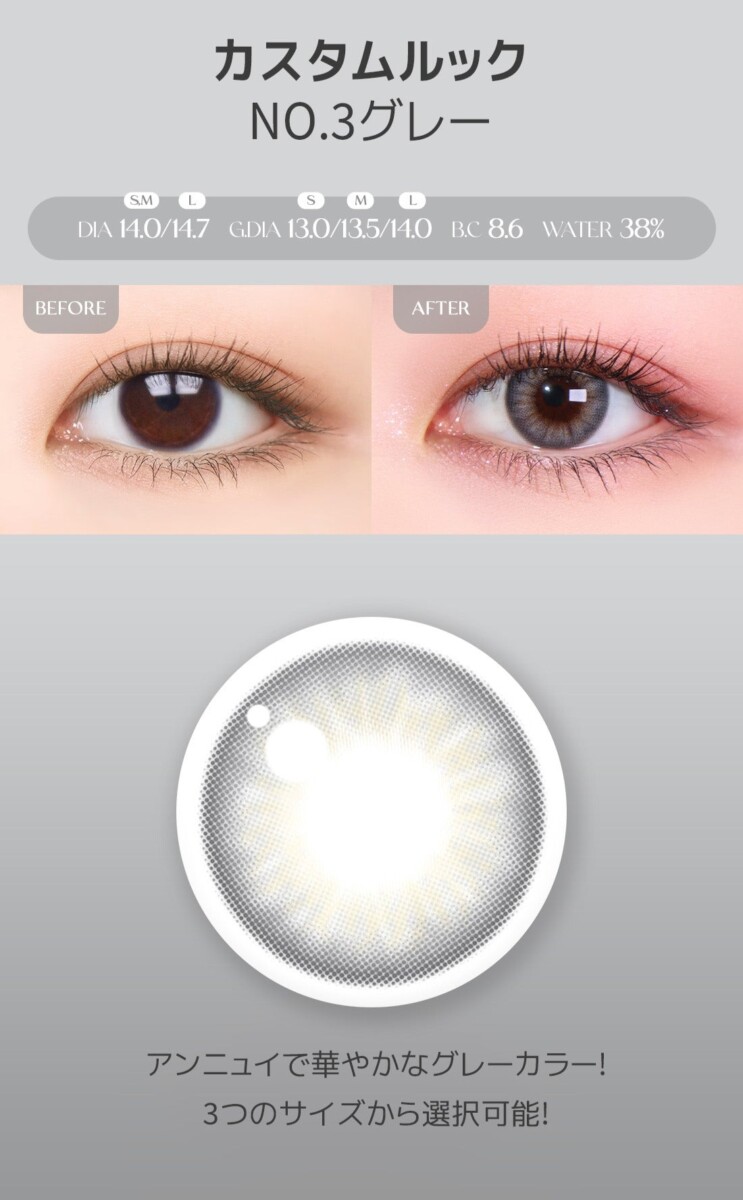 Lensme Torica Customlook 訂製款