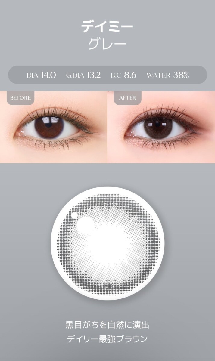 Lensme Torica Makelook 訂製款