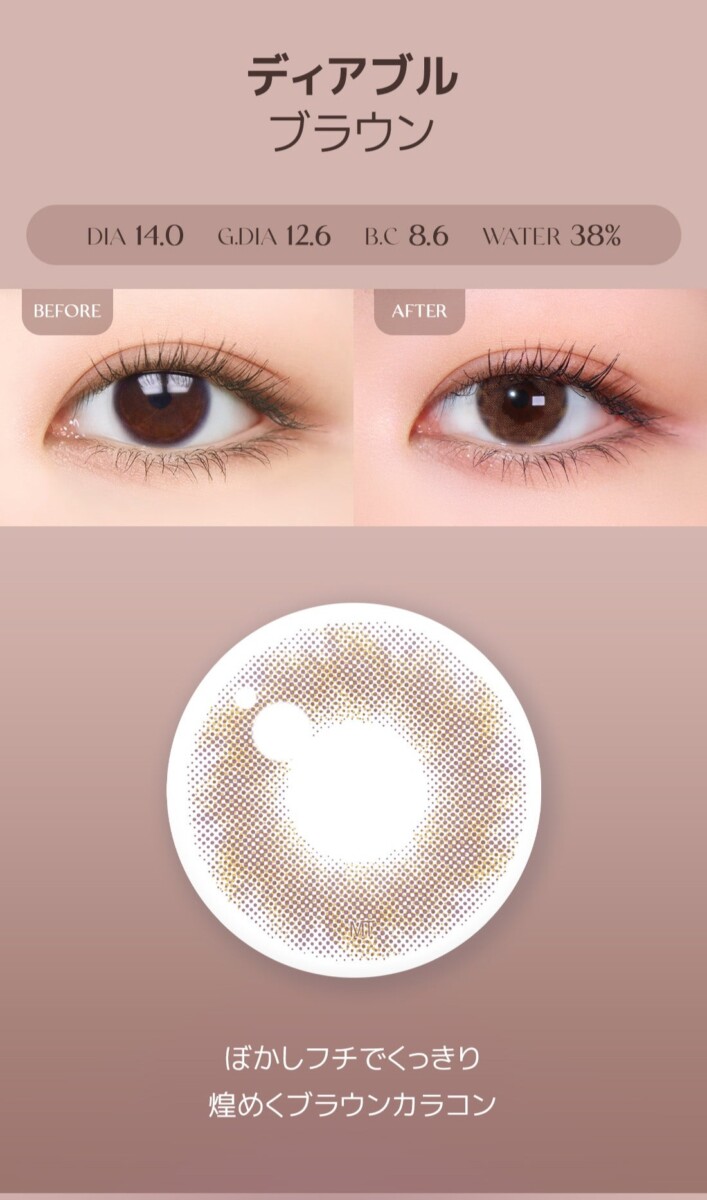 Lensme Torica Makelook 訂製款