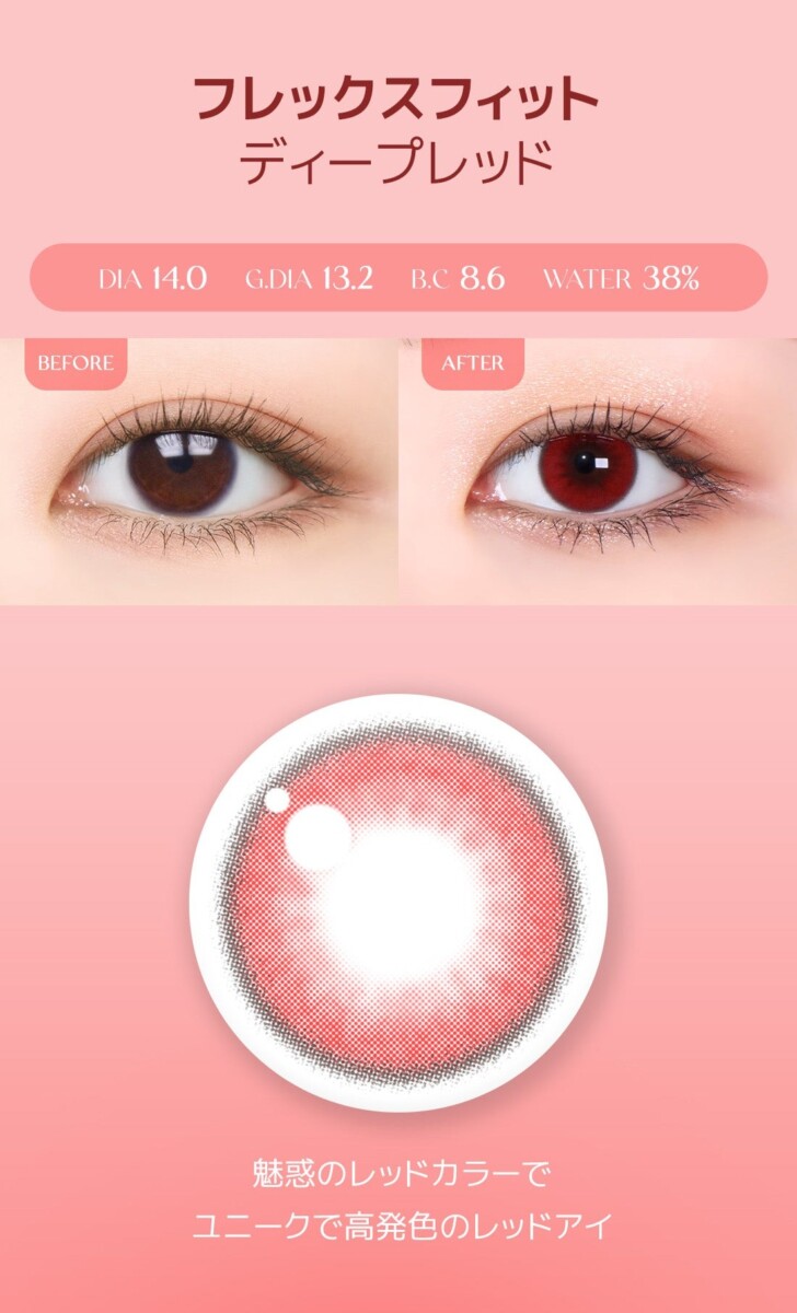 Lensme Torica Color Scandal 訂製款 Lensme Torica Color Scandal 訂製款