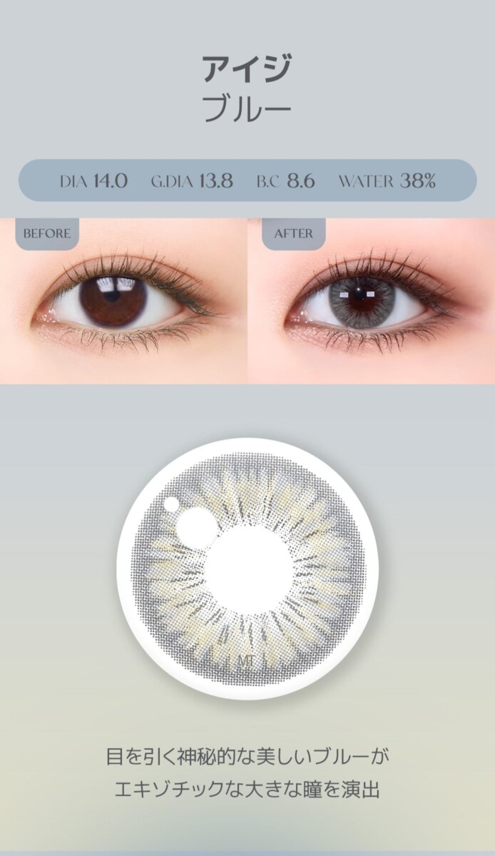 Lensme Torica Makelook 訂製款