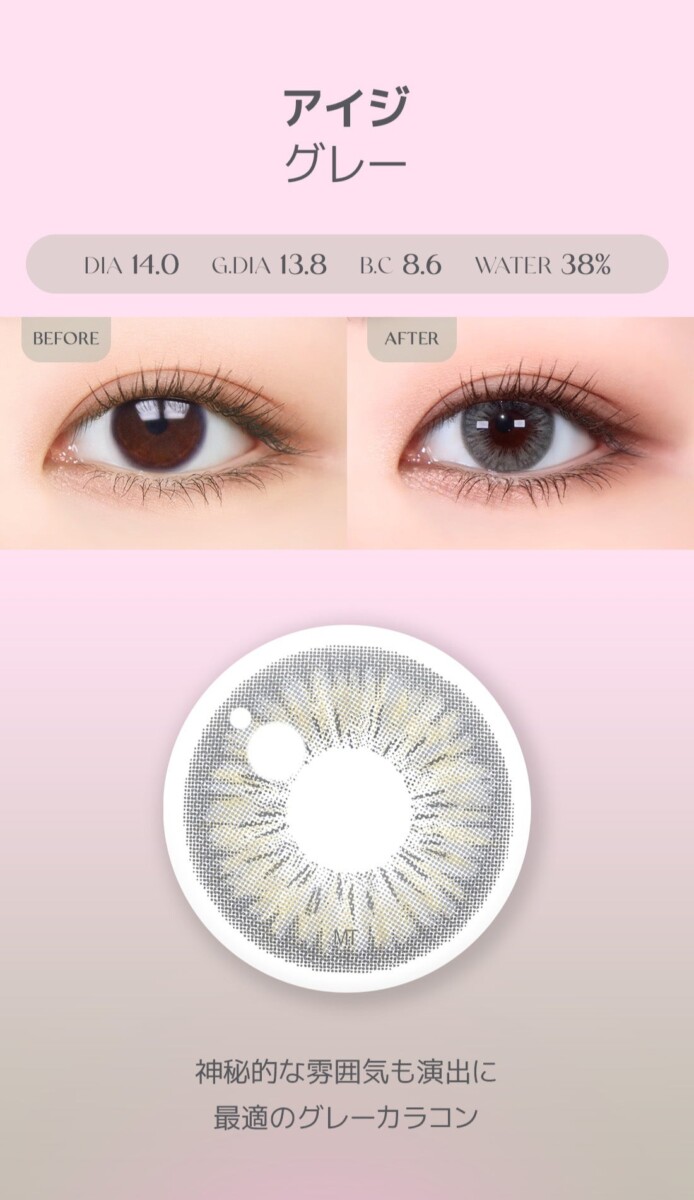 Lensme Torica Makelook 訂製款