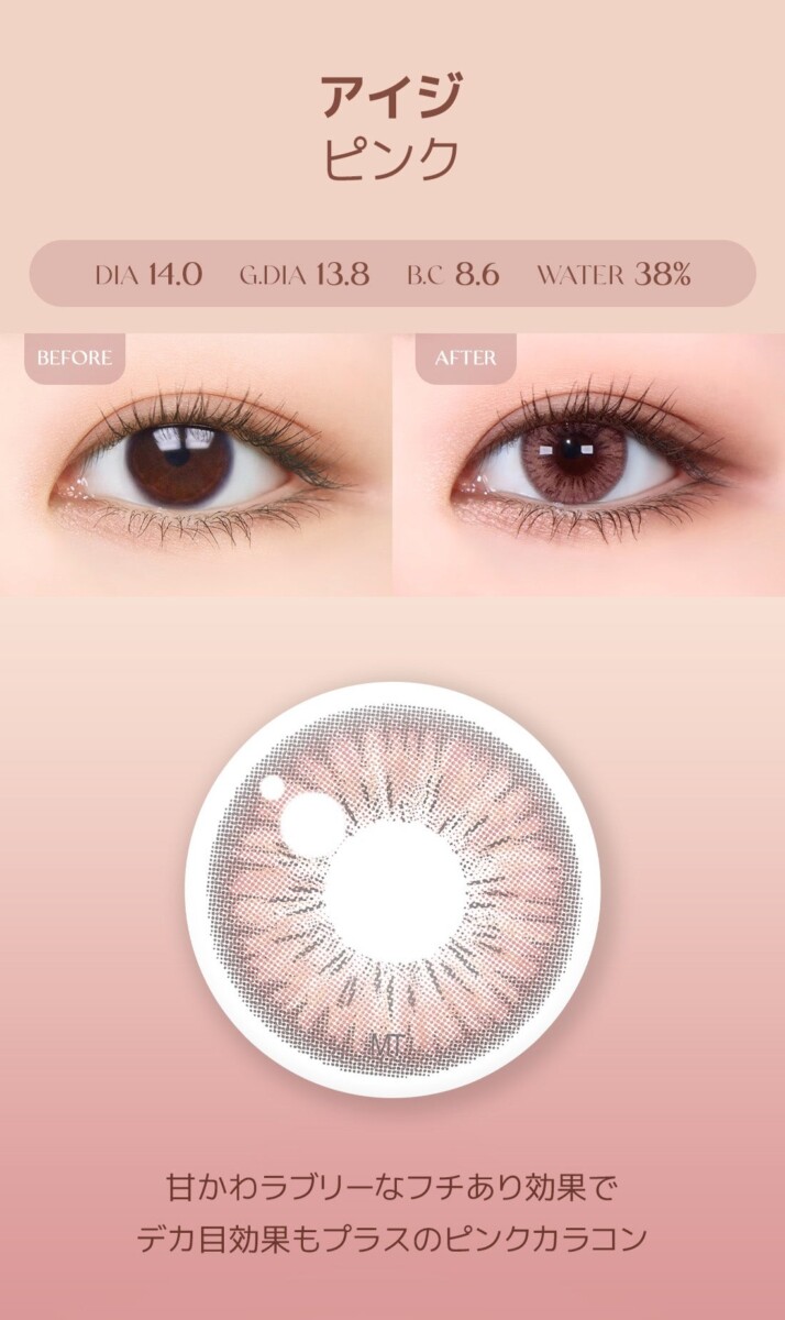 Lensme Torica Makelook 訂製款