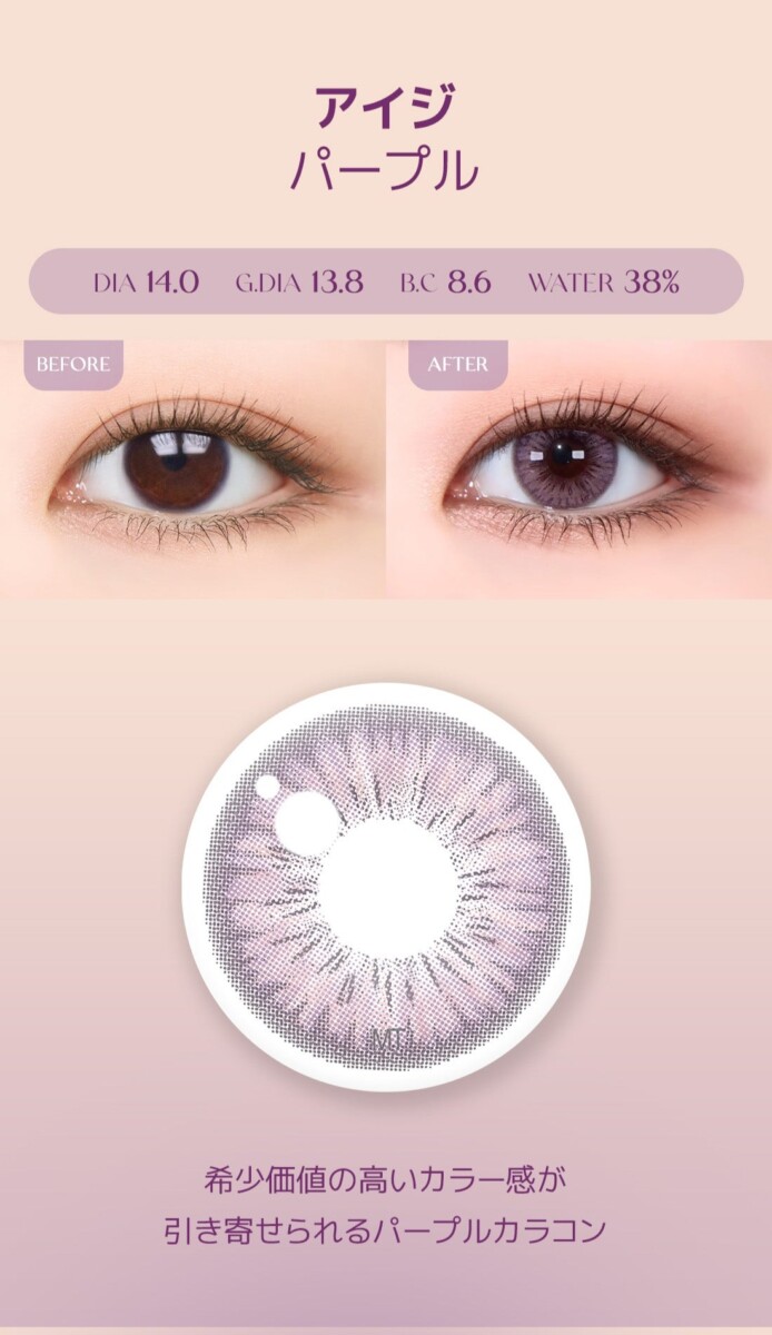 Lensme Torica Makelook 訂製款