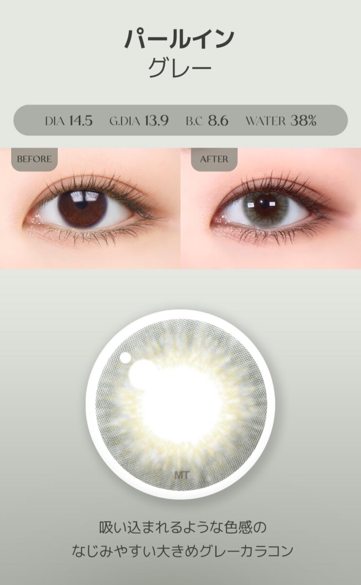 Lensme Torica Overlook 訂製款 Lensme Torica Overlook 訂製款