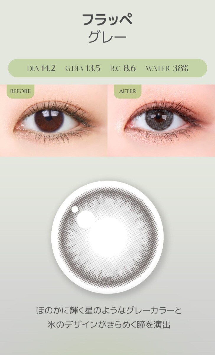 Lensme Torica Holoris 訂製款 Lensme Torica Holoris 訂製款