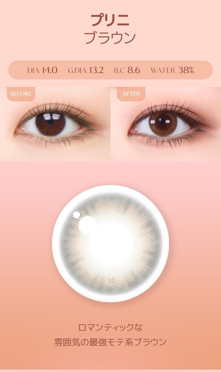 Lensme Torica Makelook 訂製款