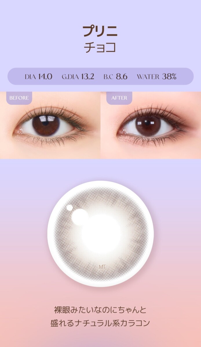 Lensme Torica Makelook 訂製款