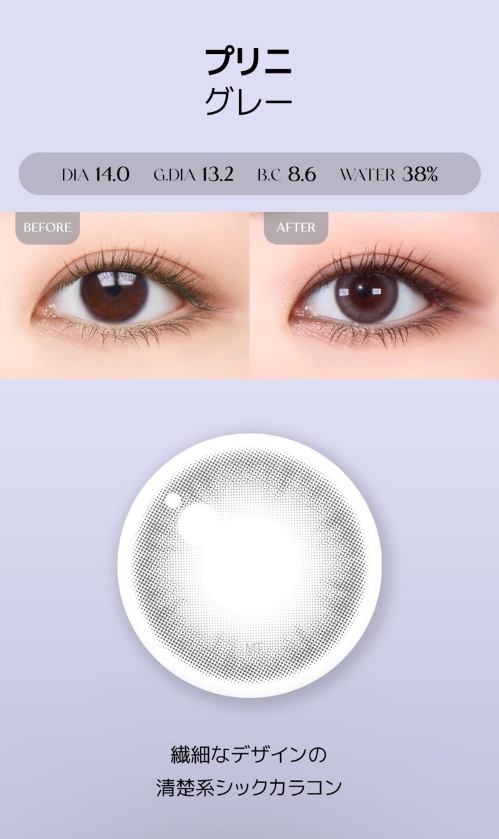 Lensme Torica Makelook 訂製款