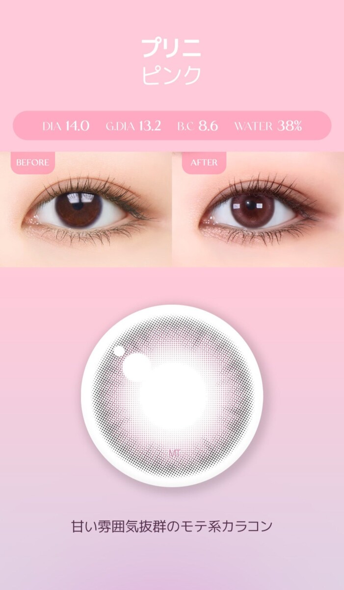 Lensme Torica Makelook 訂製款