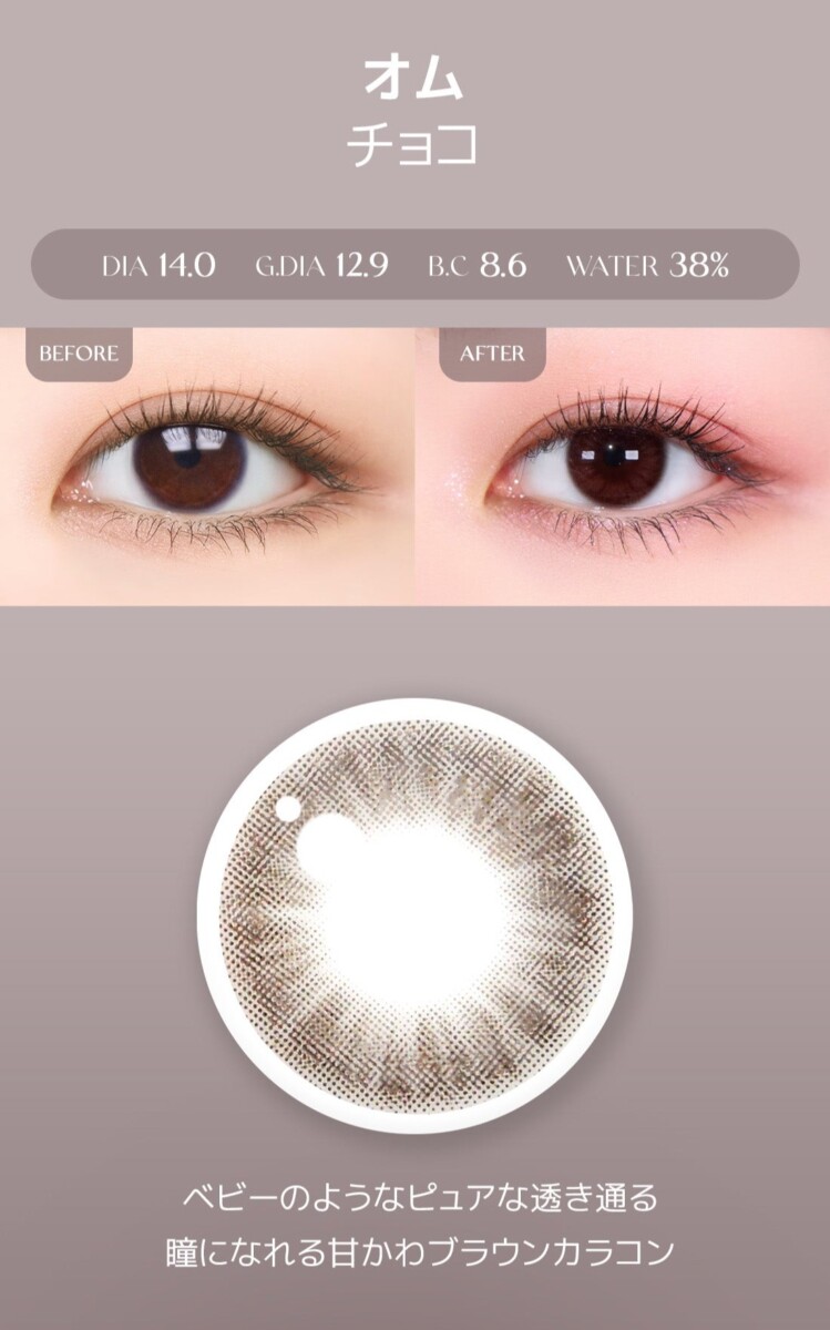 Lensme Torica Secret 訂製款 Lensme Torica Secret 訂製款