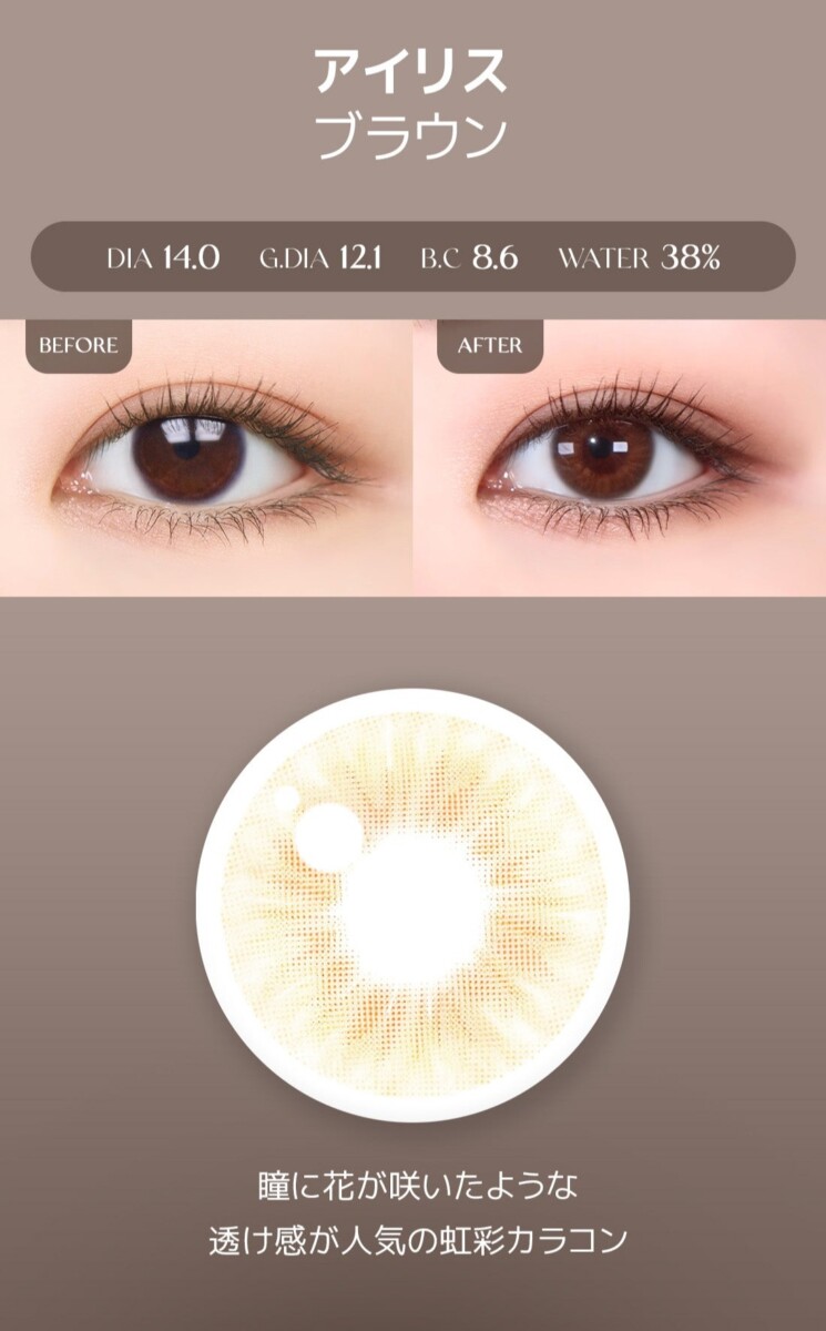 Lensme Torica Realsome 訂製款