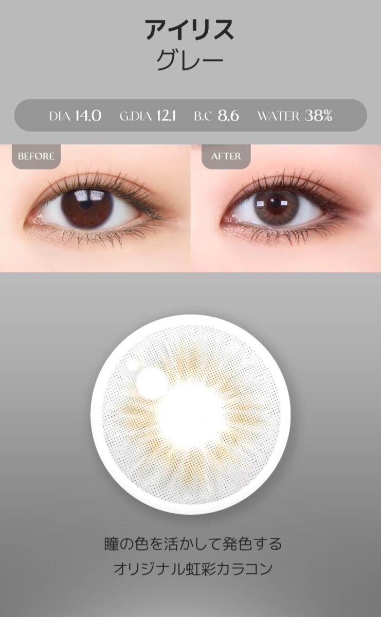 Lensme Torica Realsome 訂製款