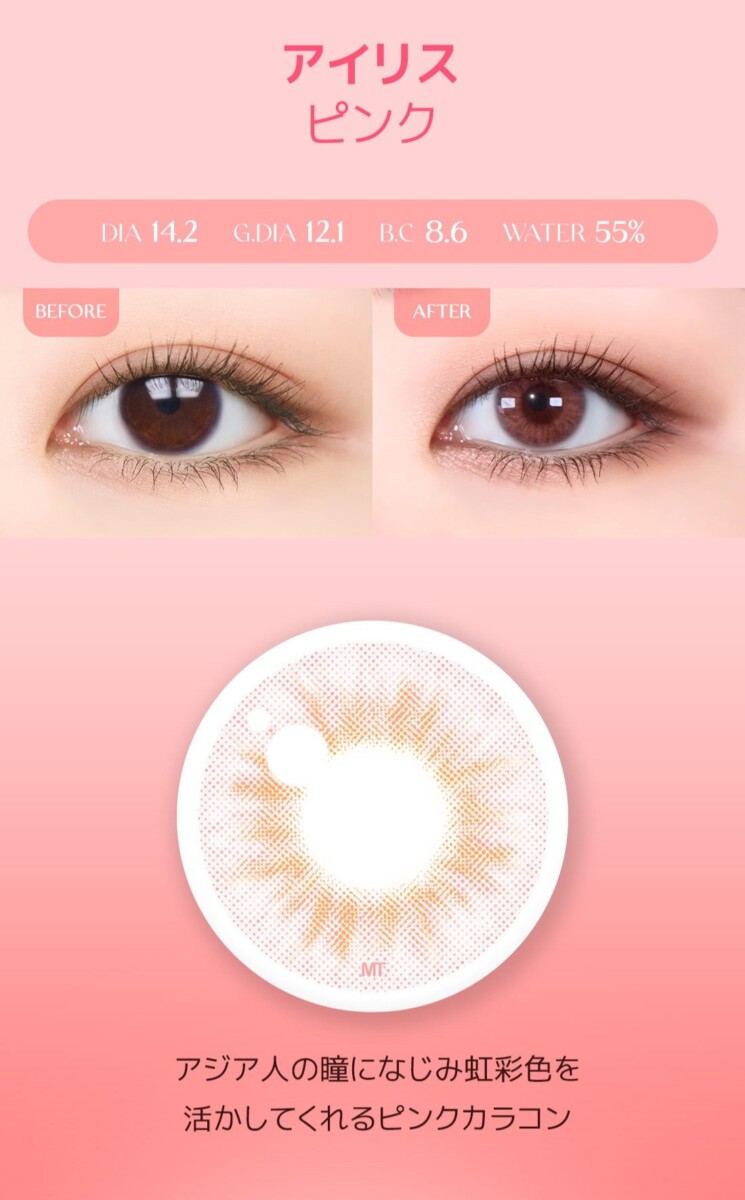 Lensme Torica Realsome 訂製款