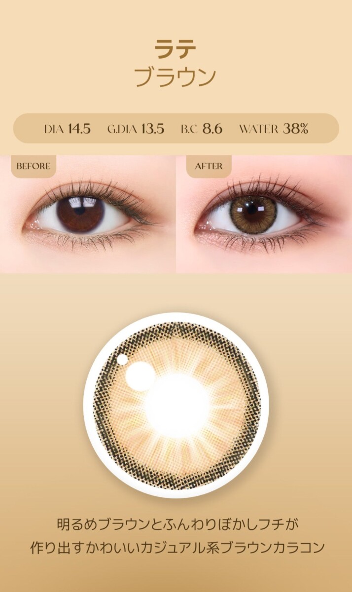 Lensme Torica Atelier 訂製款