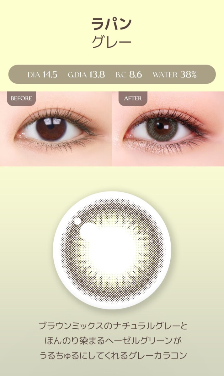 Lensme Torica Atelier 訂製款