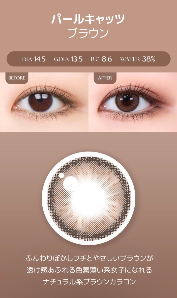 Lensme Torica Atelier 訂製款